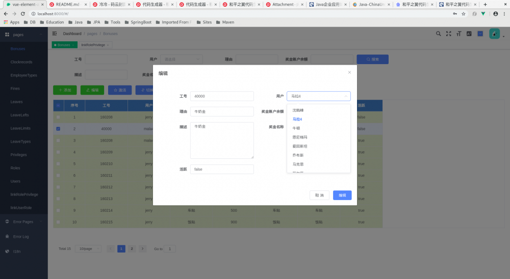 光 SBMEU 1.0.0 Beta 版支持前后端两个项目同时生成