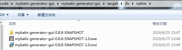 mybatis-generator-gui如何打包成exe