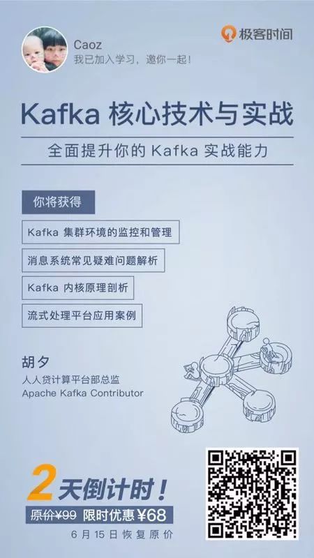 学好kafka，轻松做架构