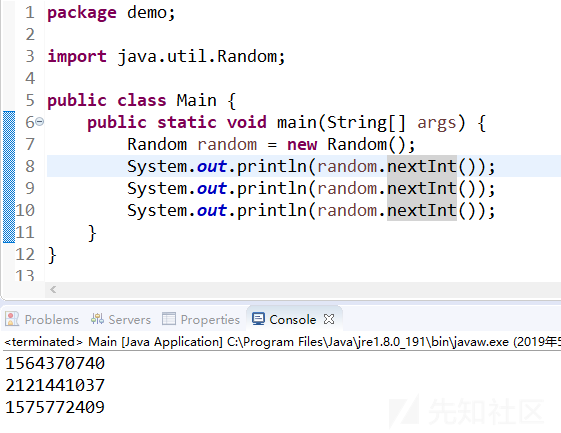 Java random方法的安全问题