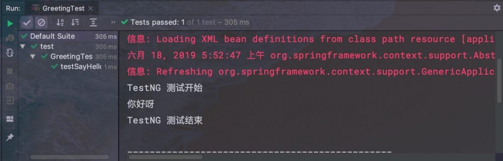 JUnit4 &amp; TestNG 与 Spring 整合