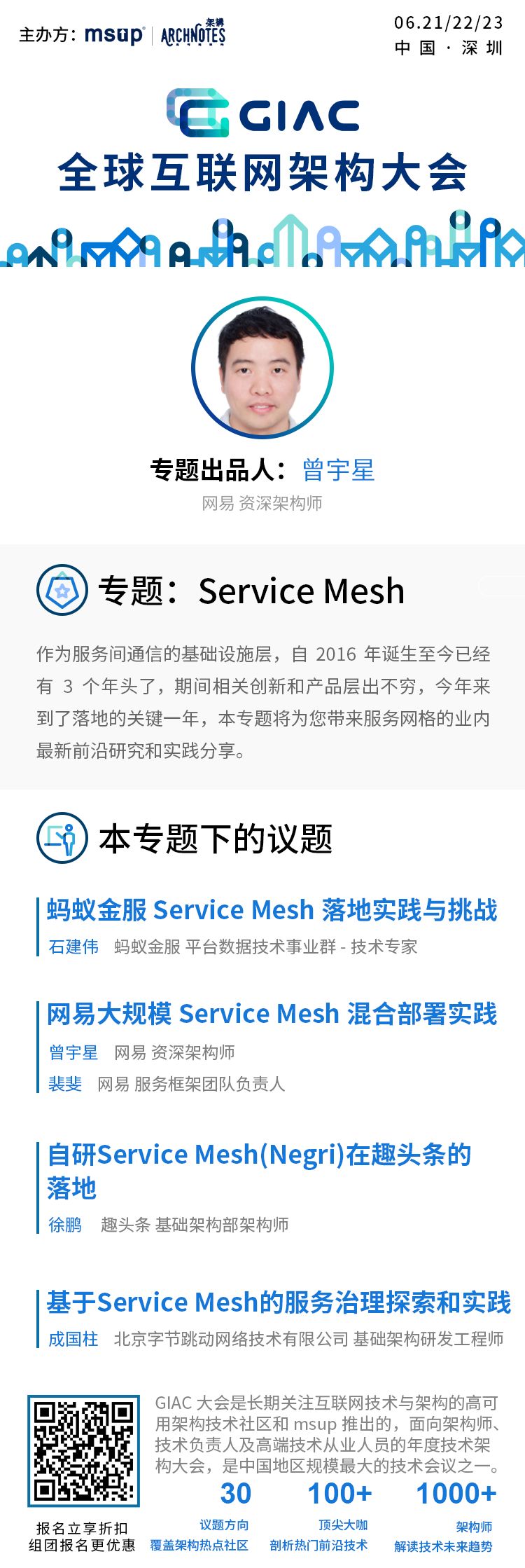 Service mesh时代，Dubbo架构该怎么跟进？