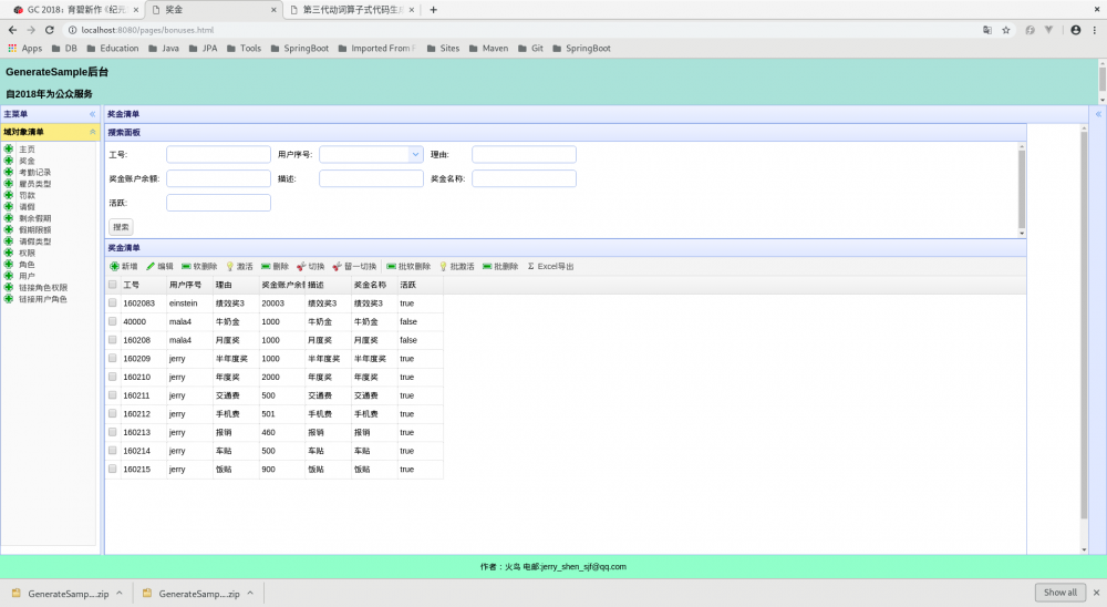 光 SBMEU 1.0.0 Beta 版支持前后端两个项目同时生成