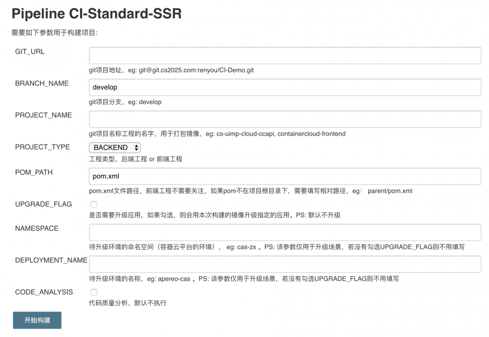 智能工厂的容器云实践