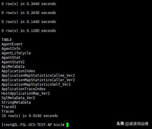 基于Centos7系统安装部署Pinpoint分布式监控