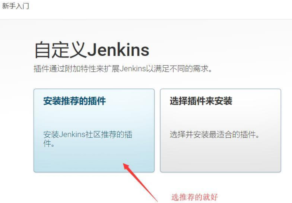 Jenkins + Github + Nginx搭建前端项目自动部署