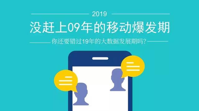 2019，Java码农还有必要转型大数据开发吗？