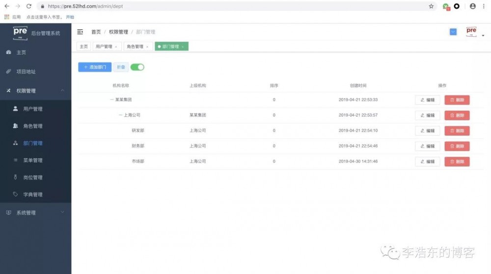 Pre 1.0 RBAC 权限管理系统正式发布