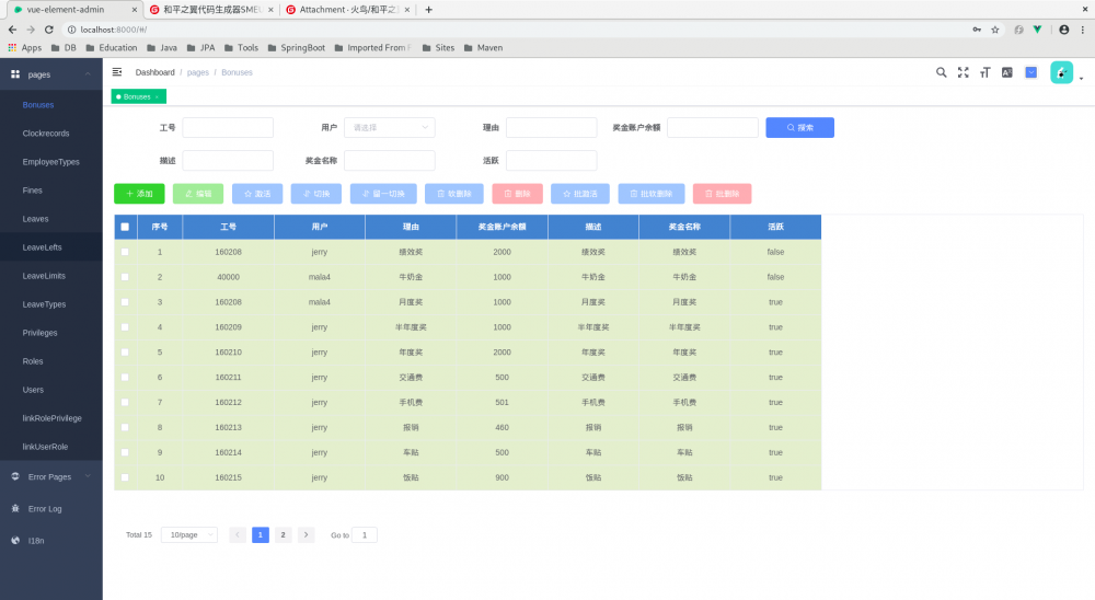 光 SBMEU 1.0.0 Beta 版支持前后端两个项目同时生成