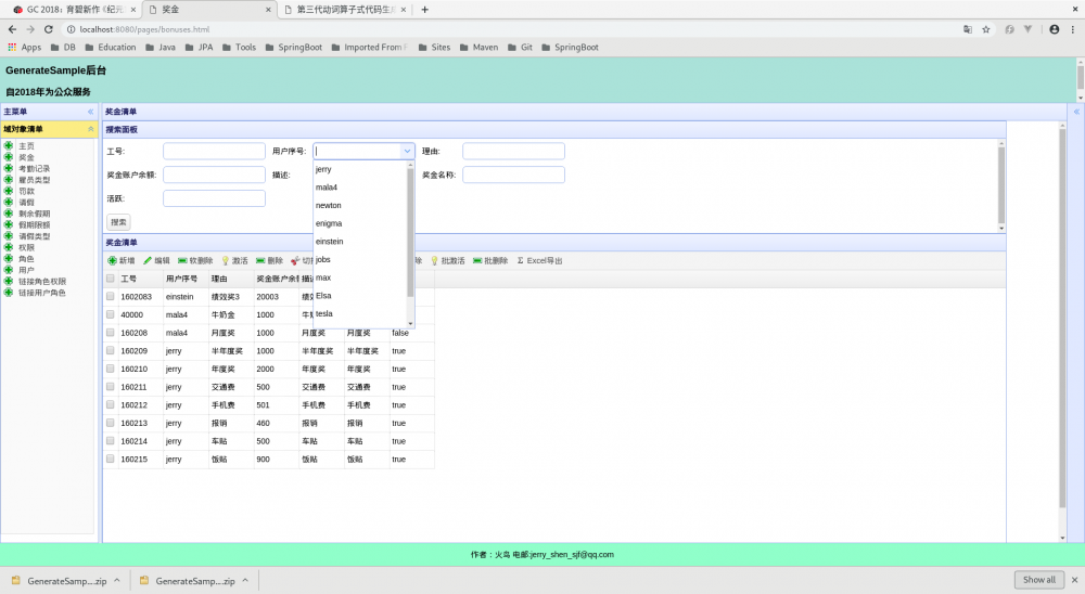 光 SBMEU 1.0.0 Beta 版支持前后端两个项目同时生成