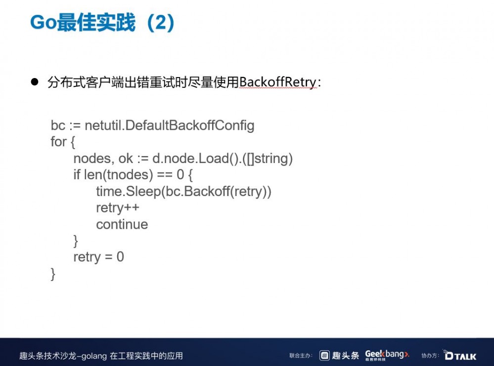 B站在微服务治理中的探索与实践