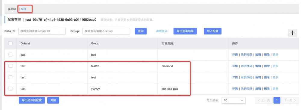 Nacos 1.1.0 发布，支持灰度配置和地址服务器模式