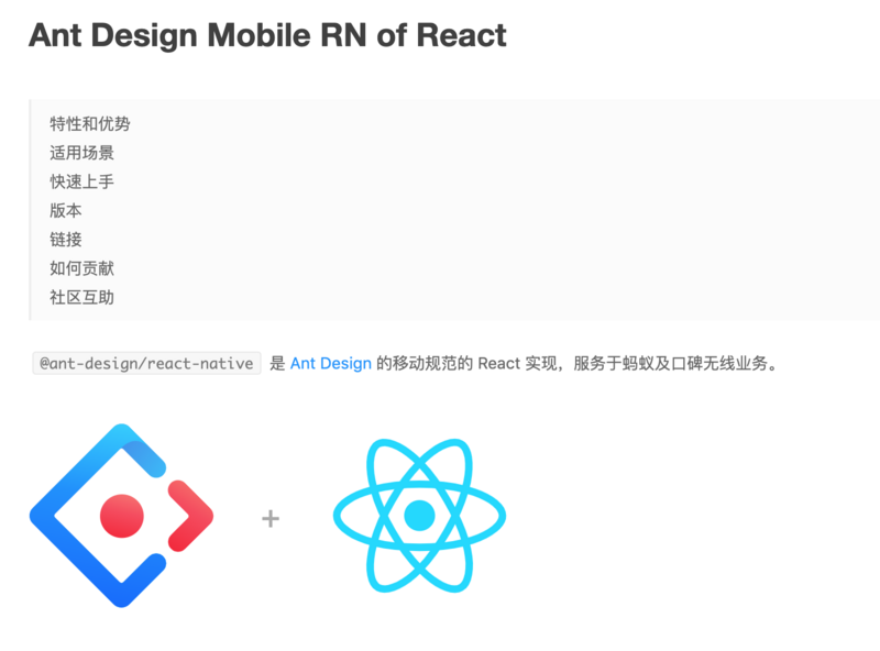 React的移动端和PC端生态圈的使用汇总