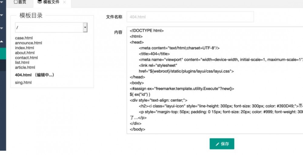 从零开始java代码审计系列(四)