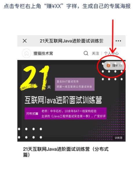 【中华石杉老师最新力作】21天互联网Java进阶面试训练营！