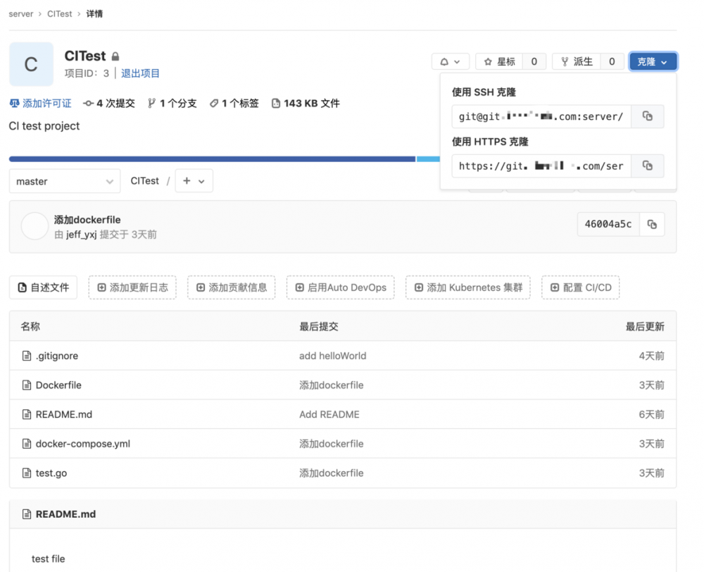 docker + gitlab + jenkins 搭建 CI/CD 系统