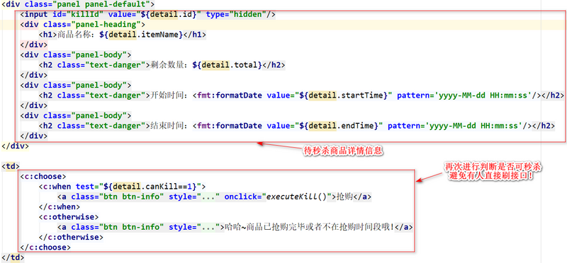 Java秒杀系统实战系列~待秒杀商品列表与详情功能开发