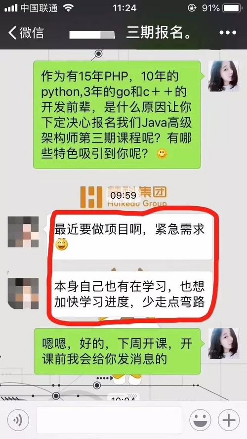 学会这些Java核心技术，老板哭着给你涨工资