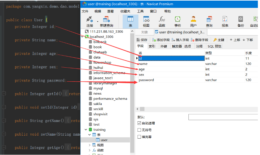 Mybatis逆向工程和对它的优化