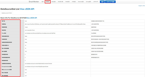 SpringBoot2.0 基础案例(07)：集成Druid连接池，配置监控界面