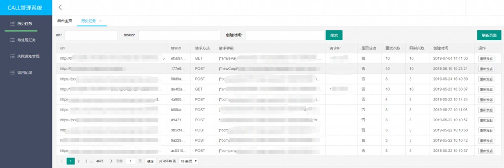 kkbida 1.0.0 发布，微服务场景下消息通知必达中间件