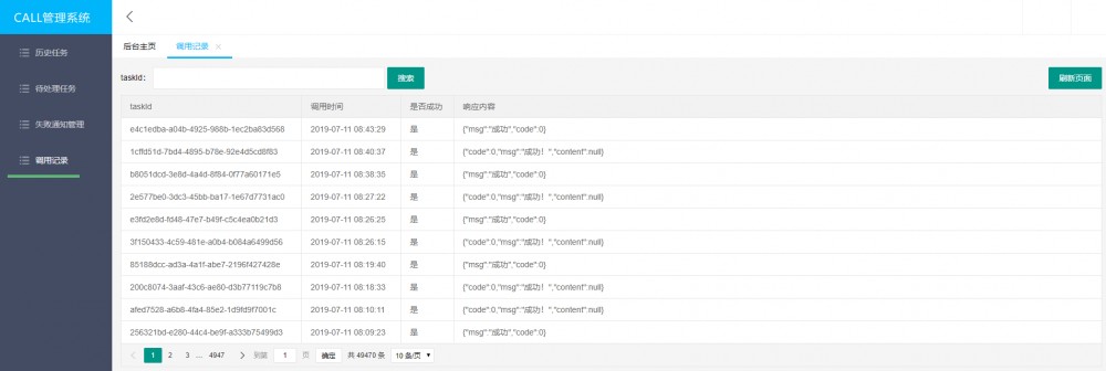 kkbida 1.0.0 发布，微服务场景下消息通知必达中间件