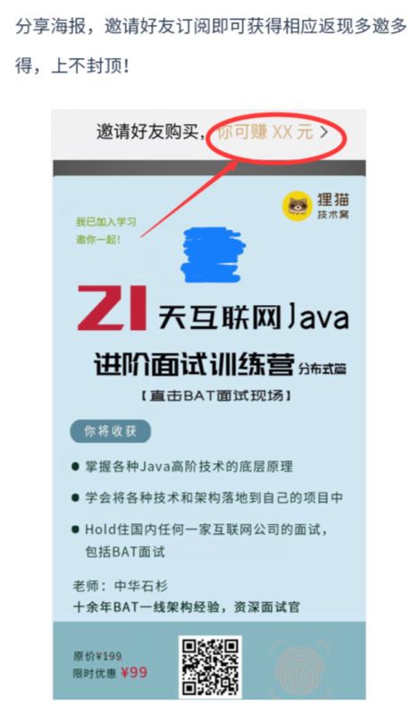 【中华石杉老师最新力作】21天互联网Java进阶面试训练营！