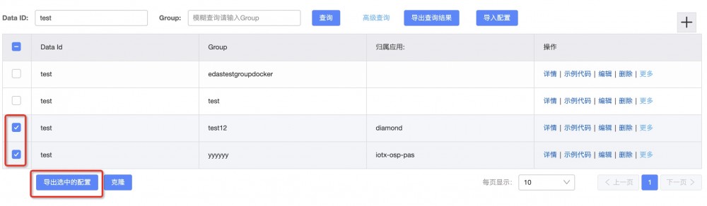 Nacos 1.1.0 发布，支持灰度配置和地址服务器模式