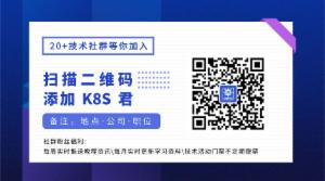 周一见 | 如何检查 K8s 集群、K8s 上的 Java 应用优化、在 Mac 上管理 K8s 上下文