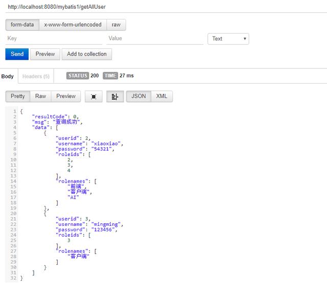 Springboot整合Mybatis实现级联一对多CRUD操作