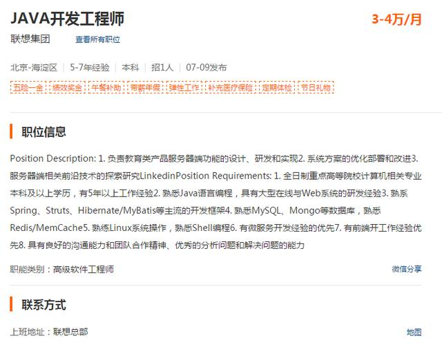 联想高级Java研发面经+面试题：Spring+多线程+MySQL+设计模式