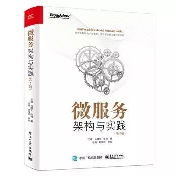 【大咖连载】微服务架构的本质