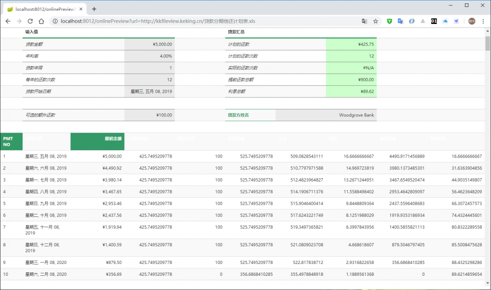 kkFileView v2.1.1 发布，文件文档在线预览解决方案