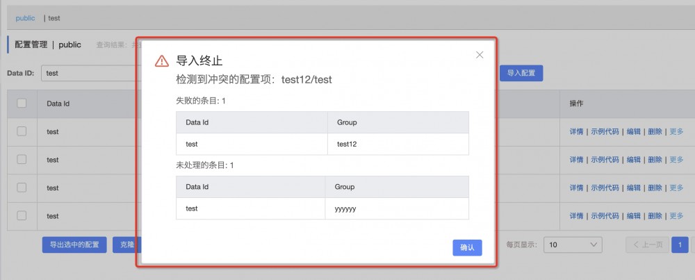 Nacos 1.1.0 发布，支持灰度配置和地址服务器模式