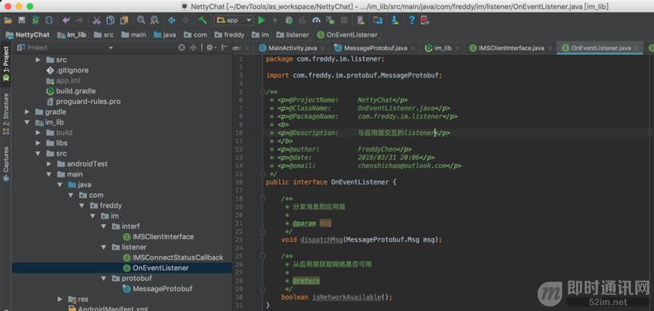 自已开发IM有那么难吗？手把手教你自撸一个Andriod版简易IM (有源码)