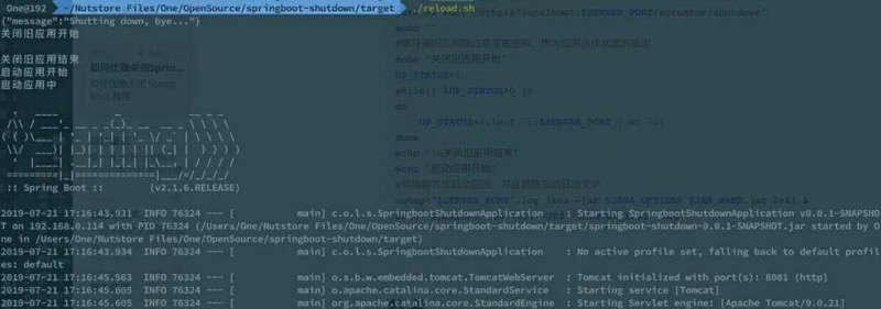 Java微服务——如何优雅关闭 Spring Boot 应用