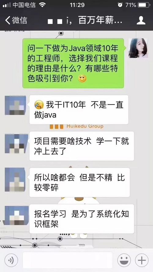 学会这些Java核心技术，老板哭着给你涨工资