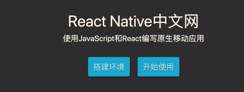 React的移动端和PC端生态圈的使用汇总