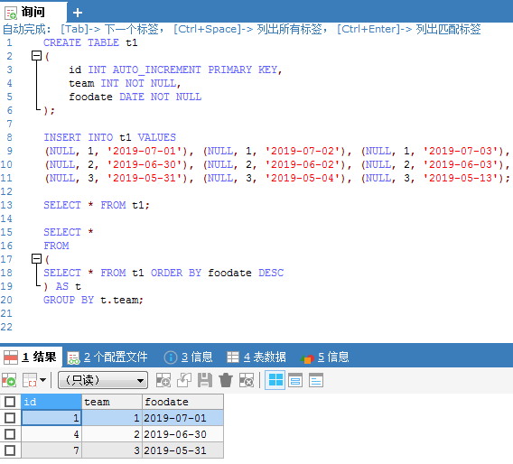 在工作中常用到的SQL