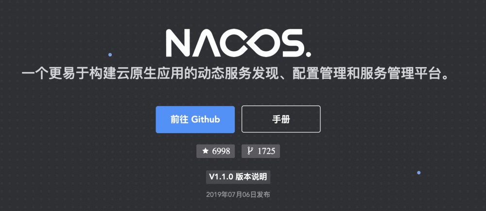 Nacos 1.1.0 发布，支持灰度配置和地址服务器模式