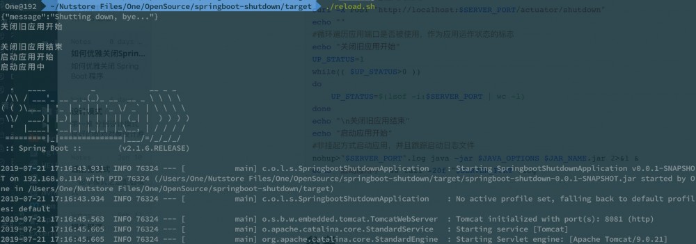 如何优雅关闭 Spring Boot 应用