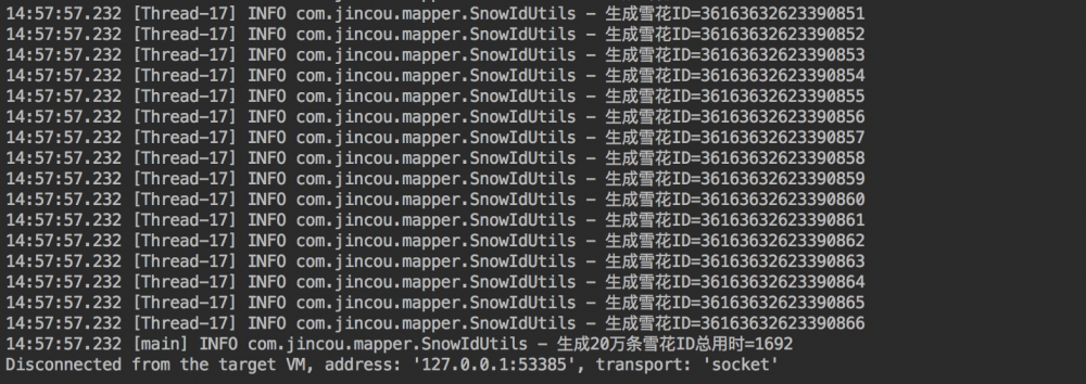 java算法(4)---静态内部类实现雪花算法