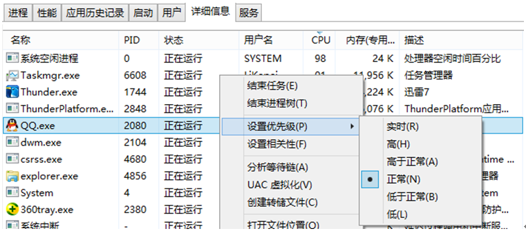 Java学习多线程第一天