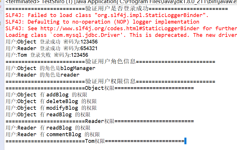 关于Shiro框架的学习（一）