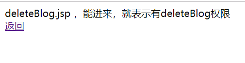 关于Shiro框架的学习（二）