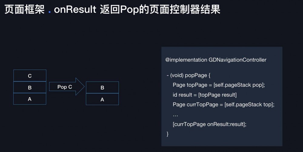 高德地图：崩溃率从万分之八降到十万分之八的架构奥秘