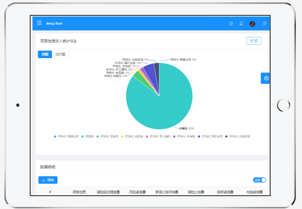 JeecgBoot 2.1 发布，快速开发平台