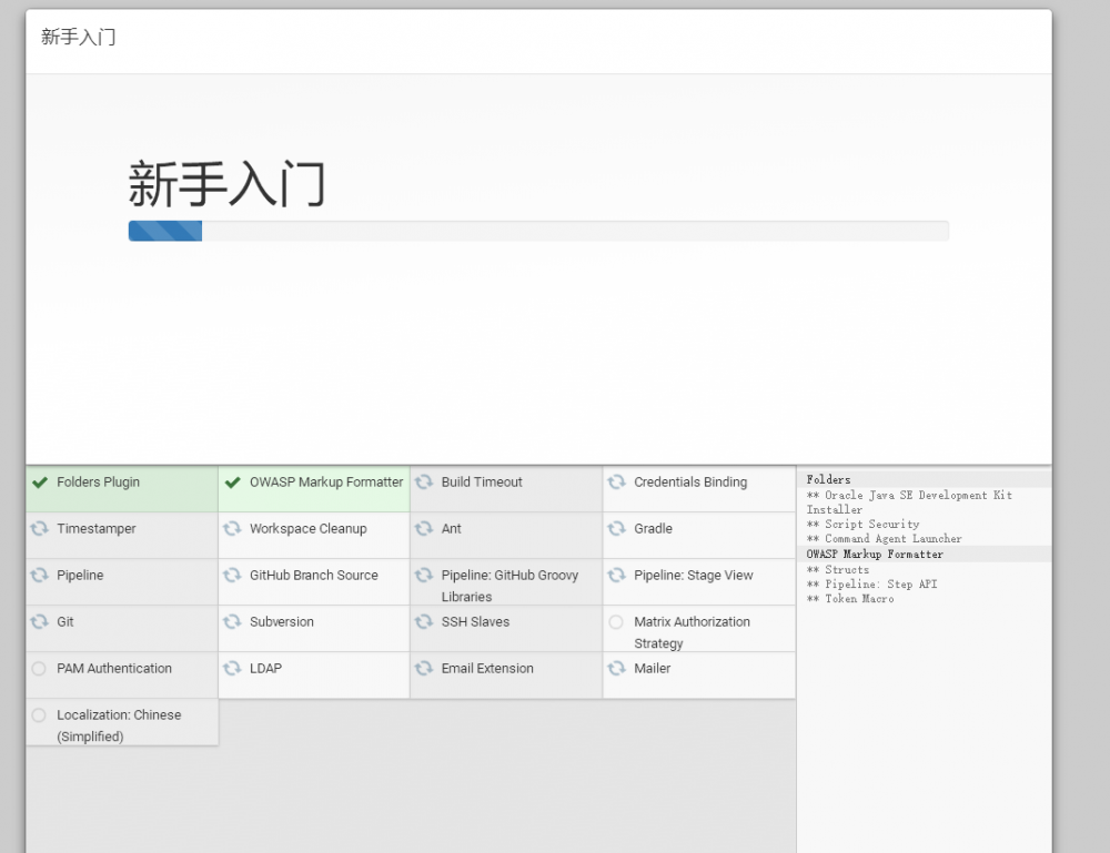 Jenkins+robotframework单机版简约教程