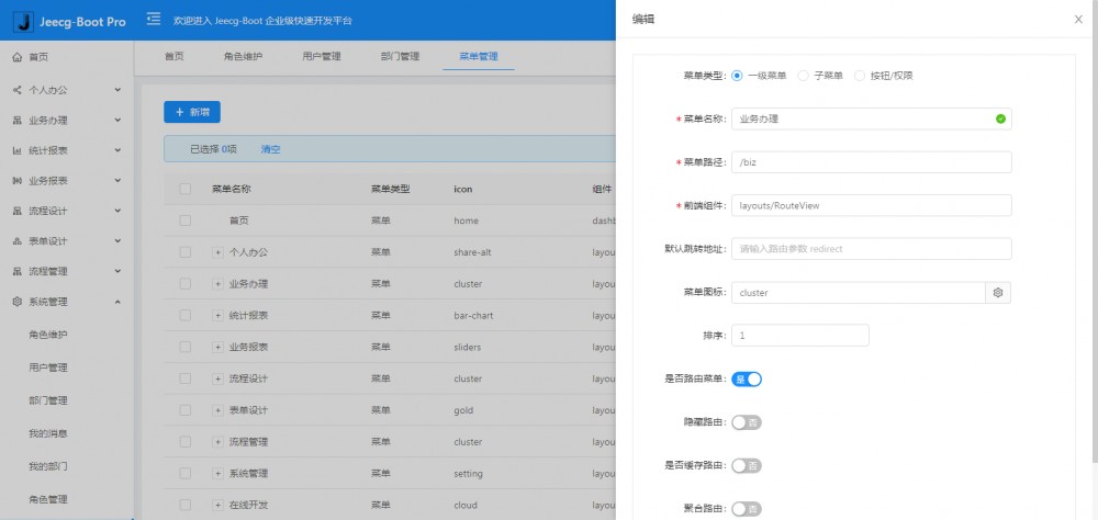 JeecgBoot 2.1 发布，快速开发平台